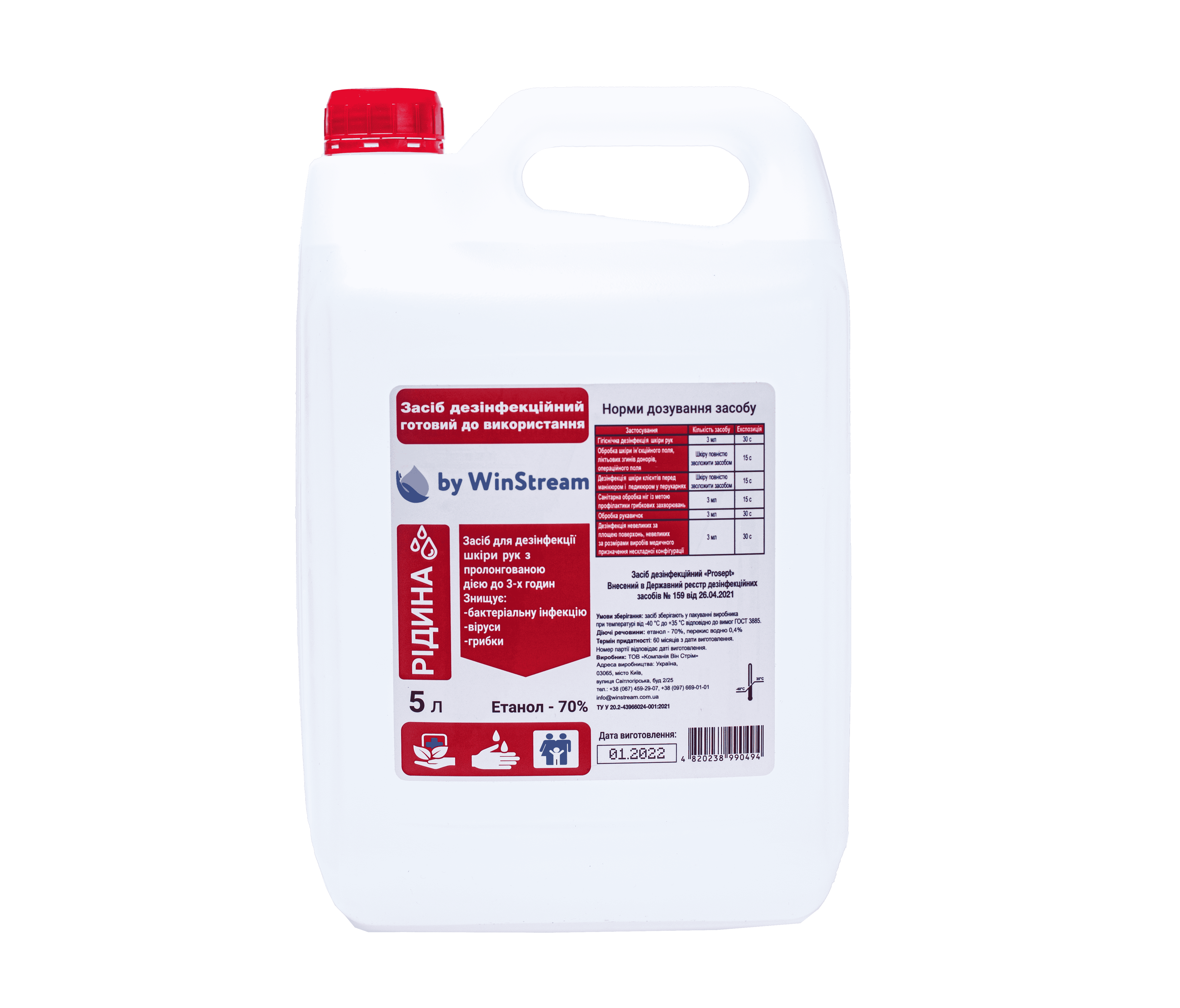 Засіб дезінфекційний "ProSept", рідина 5 л